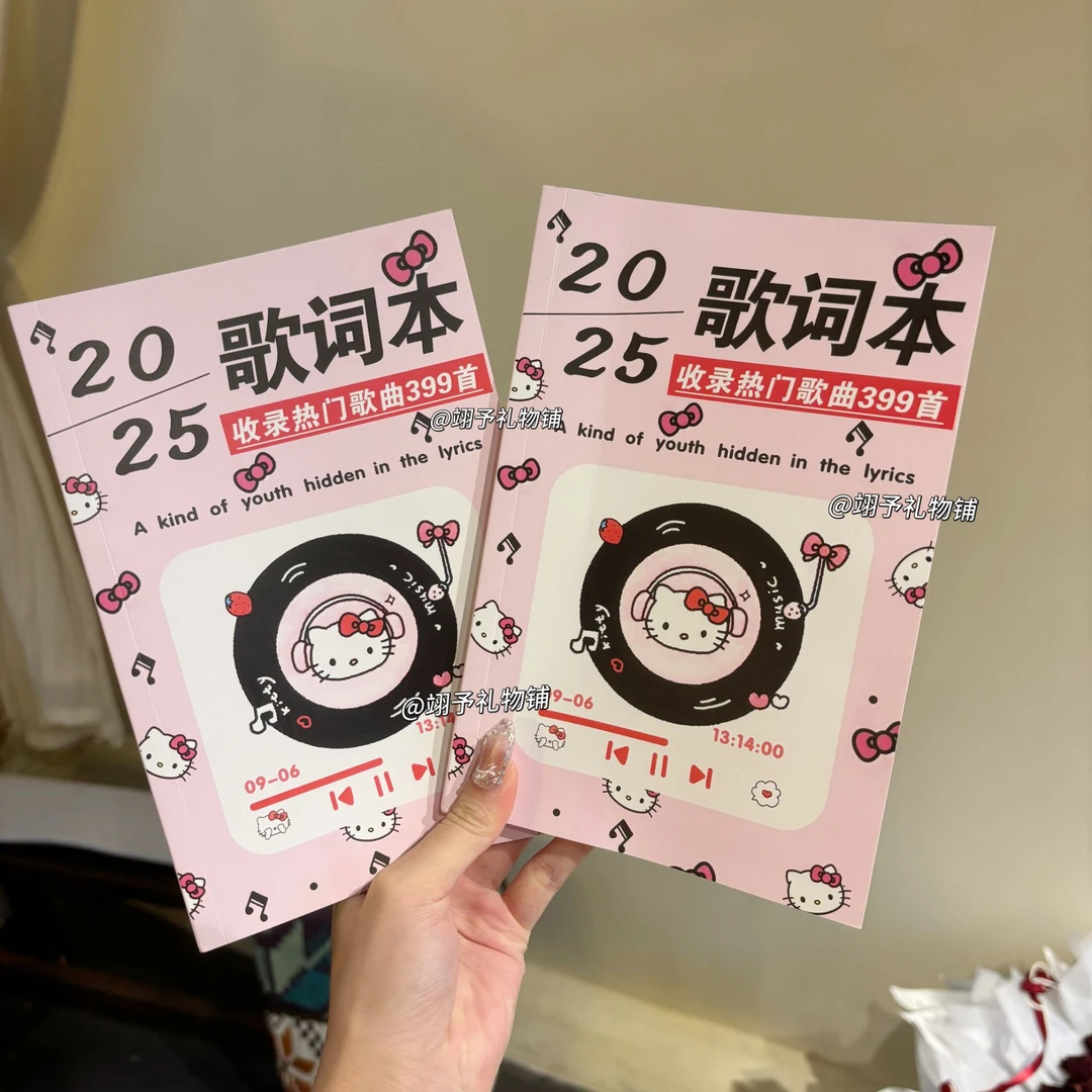 KT猫歌词本流行热门曲目歌曲个人用品免抄书歌词本
