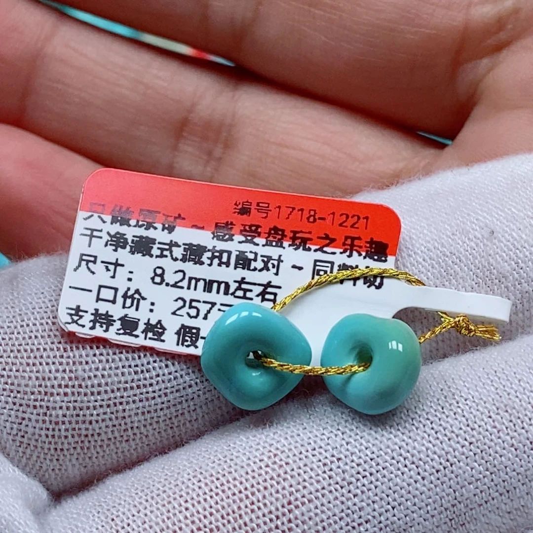 未镶嵌绿松石珠宝奇石Z****E