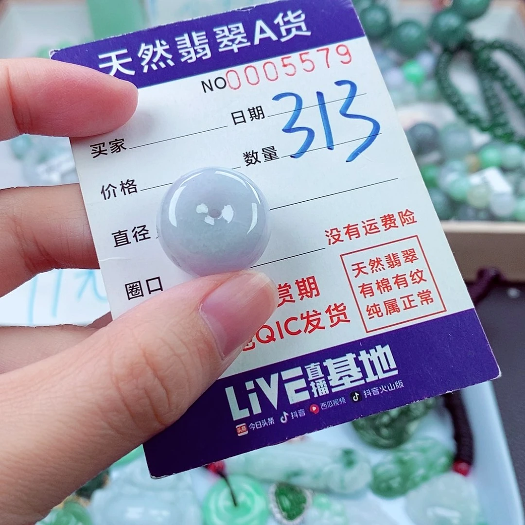 翡翠未镶嵌毛衣链