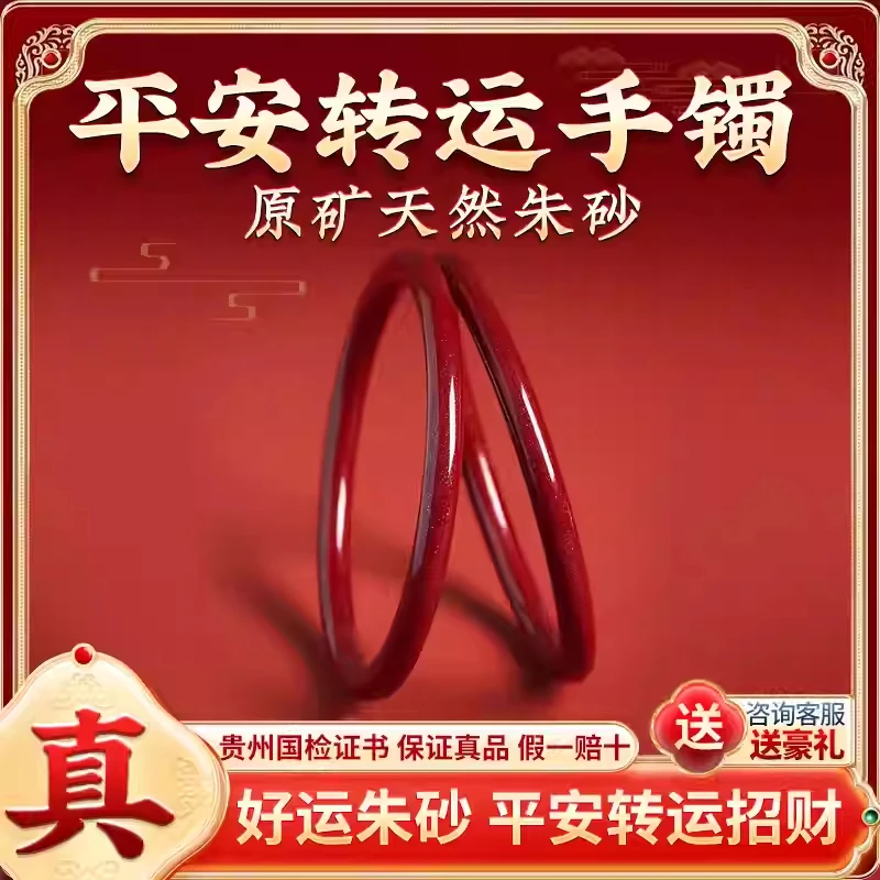 含辰砂工艺品高纯度天然朱砂手镯正品女士叮当镯本命年素圈手串