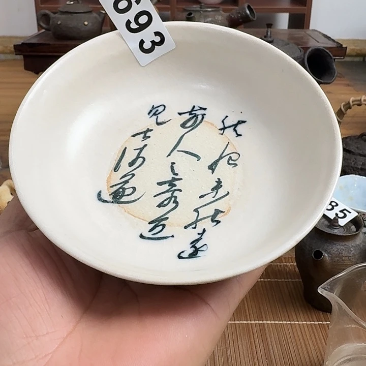 693壶承哈哈哈哈哈哈