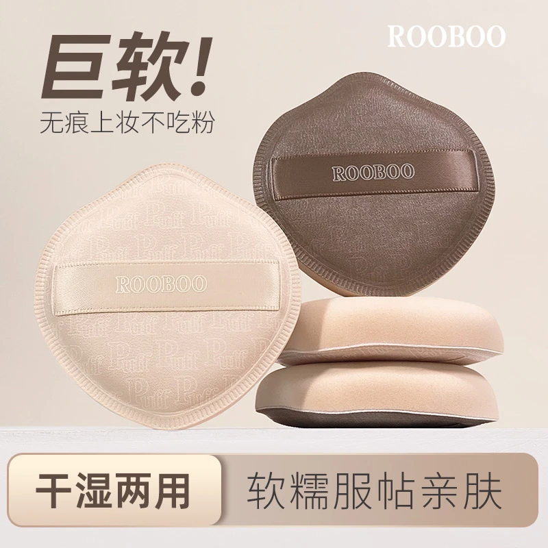 【2个粉扑+2个收纳盒】奶咖粉扑棉花糖气垫粉扑粉底液干湿两用推荐