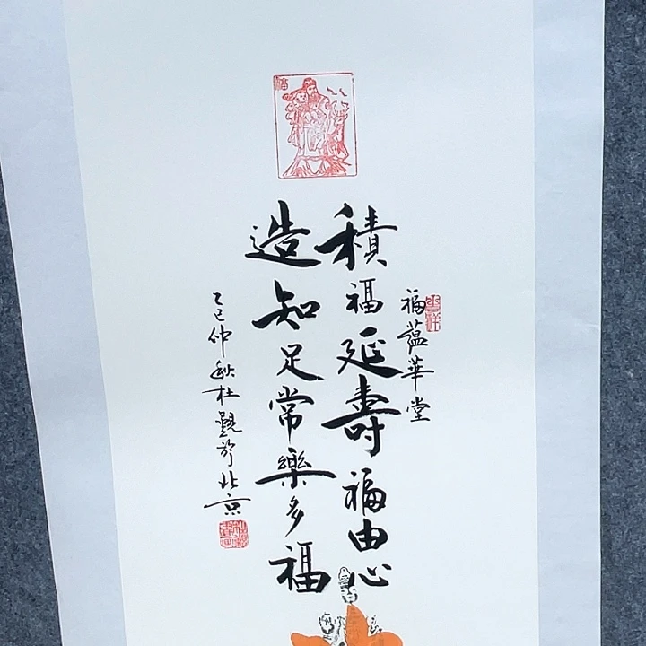 书法杜老师杜老师