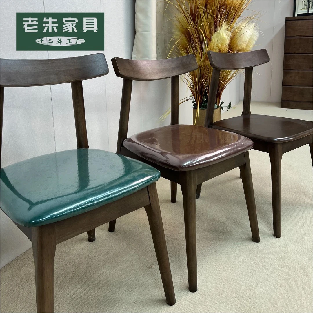 全实木牛角椅餐椅家用靠背椅书桌椅现代简约餐椅儿童凳子椅子