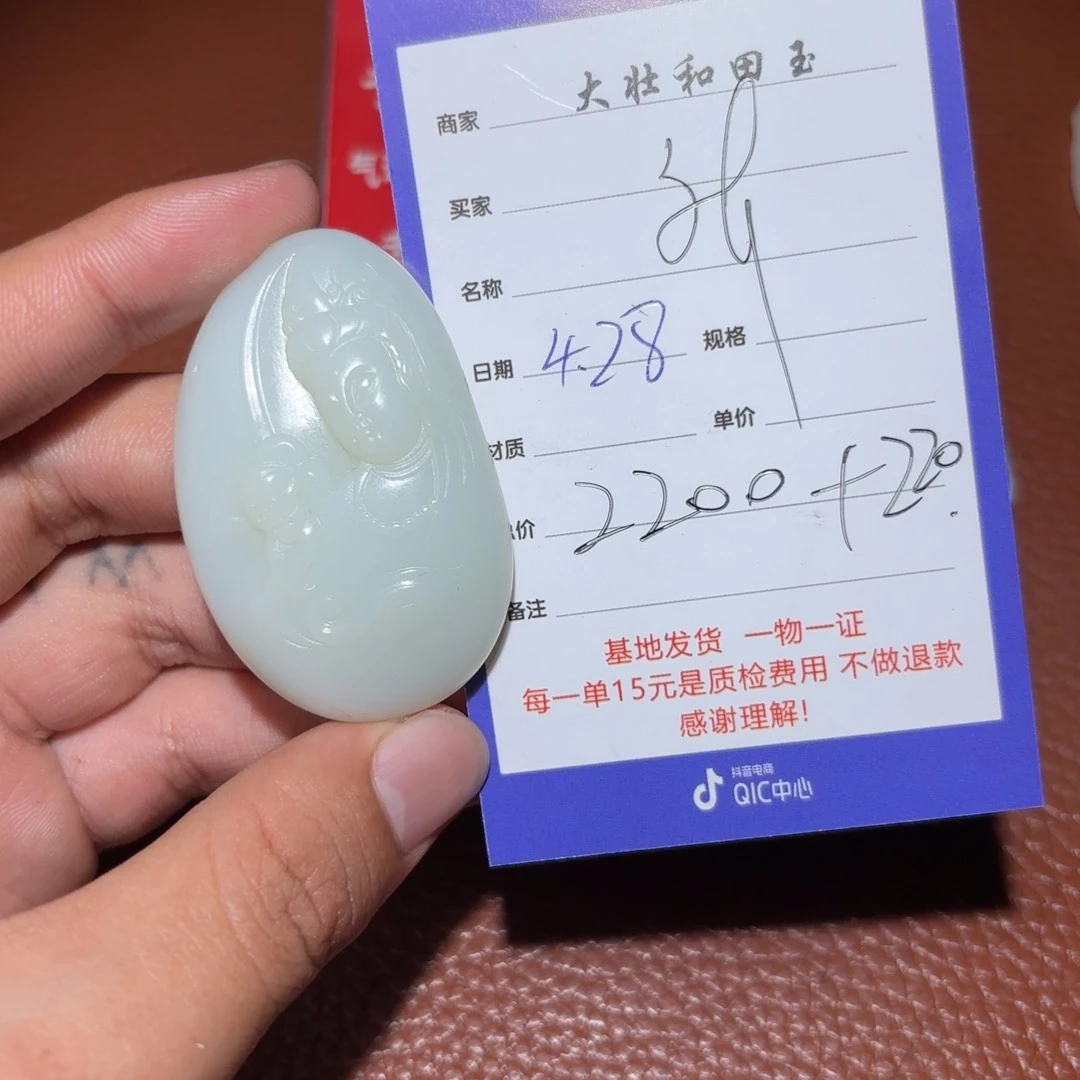 和田玉未镶嵌挂件张*哥