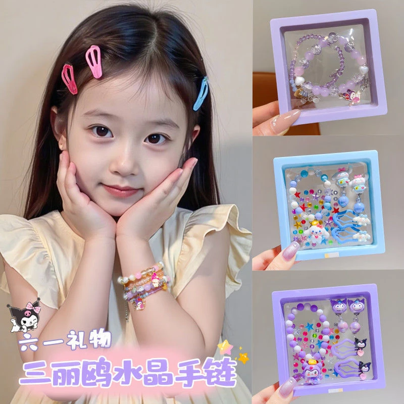 儿童卡通三丽鸥精美手链小女孩水晶串珠手环宝宝饰品发夹耳夹套装
