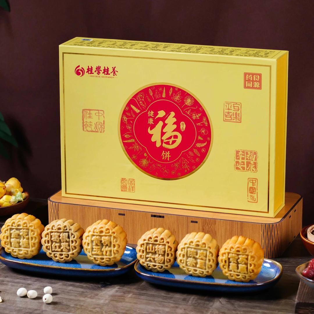 桂养黄福月饼礼盒