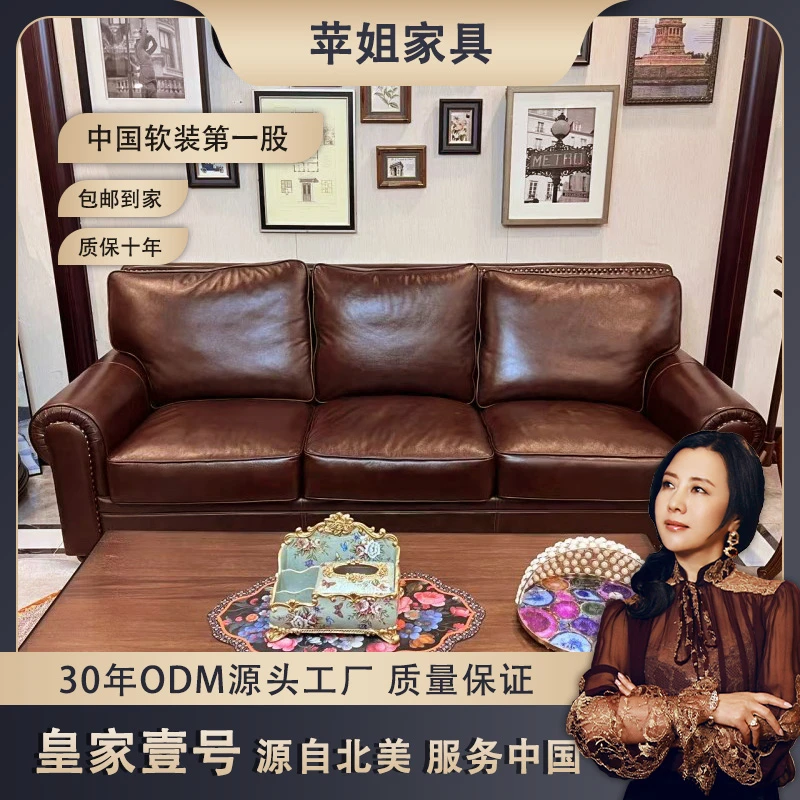 【皇家壹号】巴顿美式复古简约客厅欧式皮艺家用松弛感皮艺沙发