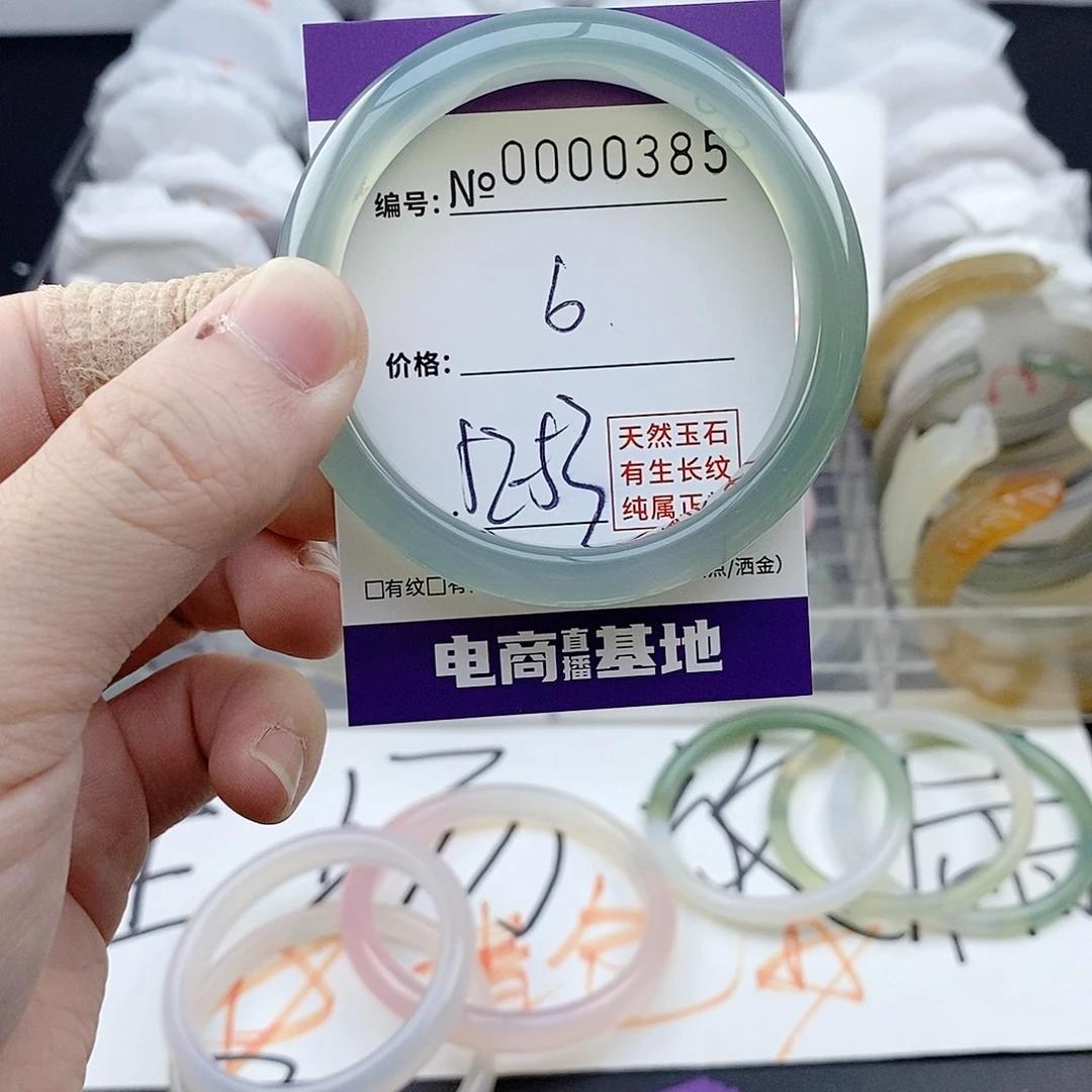 玛瑙/玉髓未镶嵌手镯385