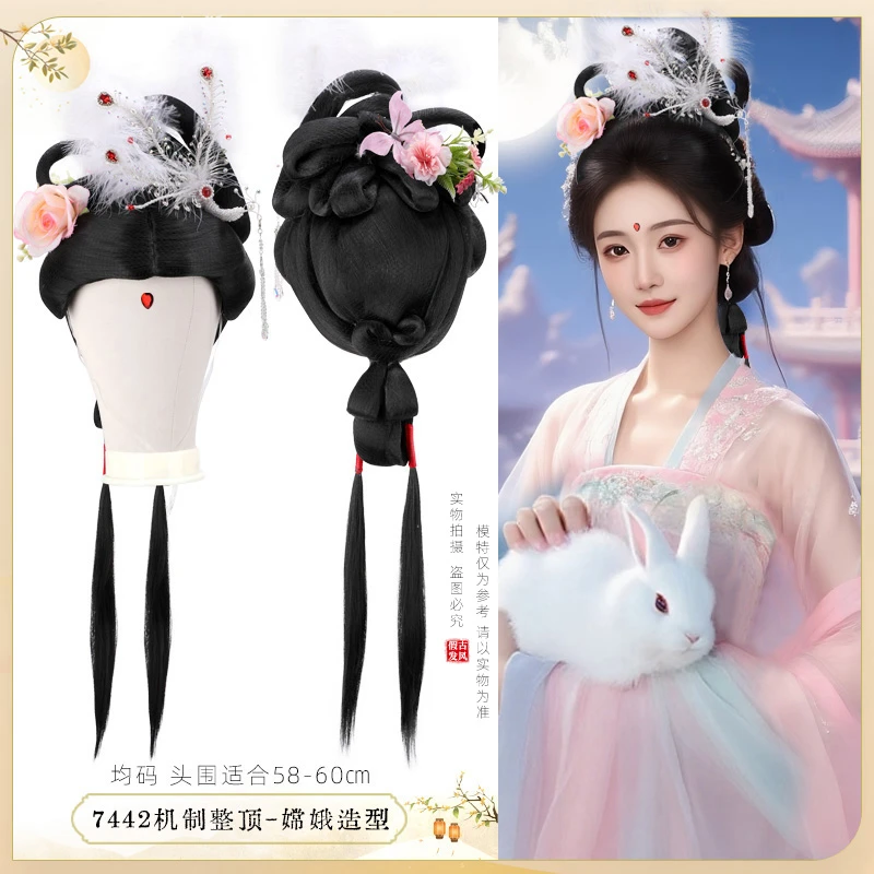 嫦娥造型整顶假发头套古风汉服一体式古装影楼写真假发7442【主播】