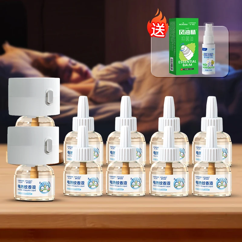 海氏海诺电蚊香液加热有效驱蚊无香味婴儿宝宝儿童适用无烟防叮咬