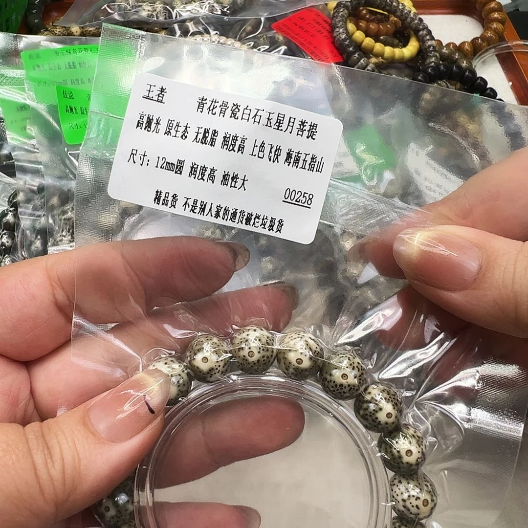 星月菩提手串52王者青花骨瓷白星月菩提单圈12圆