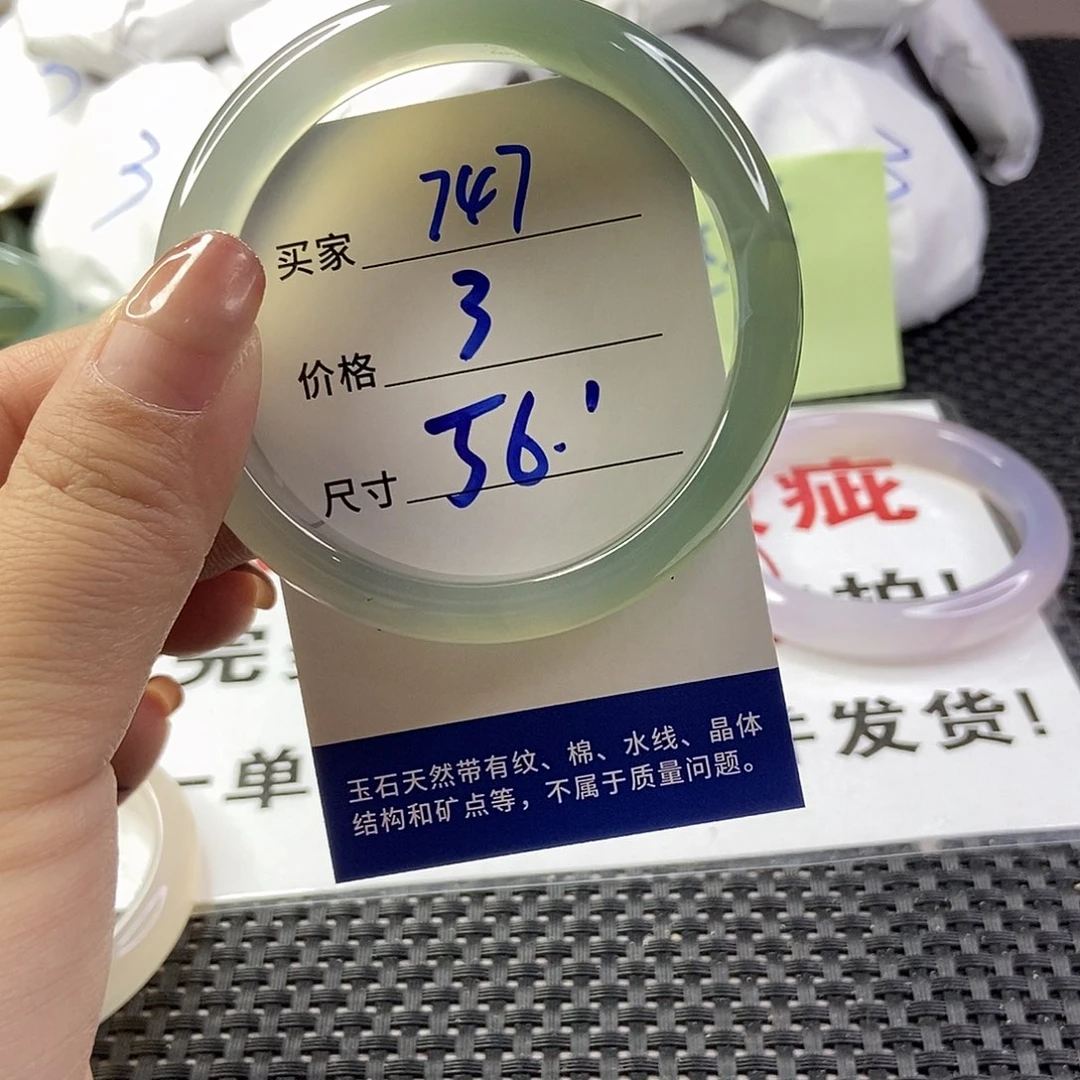 玛瑙/玉髓手镯未镶嵌747