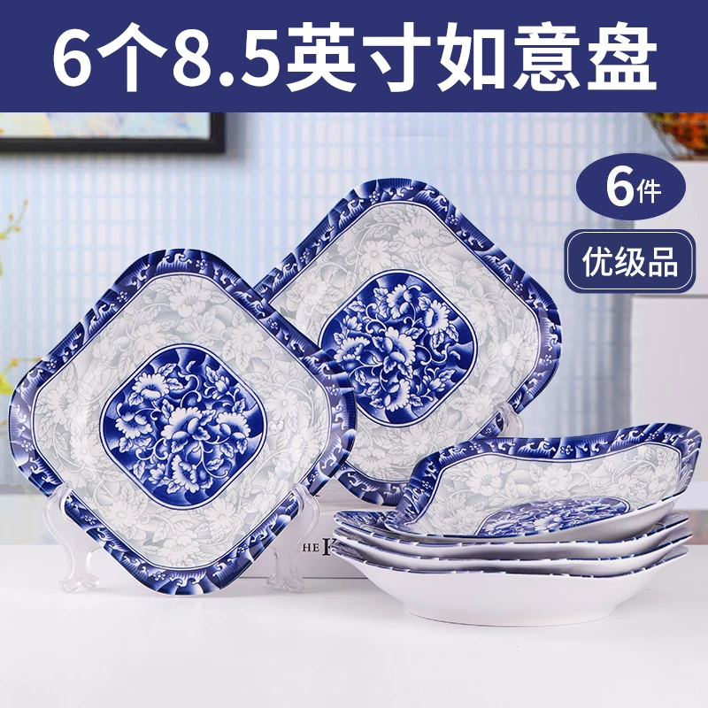 6个装青花瓷8.5英寸方盘陶瓷釉下彩可进装碗10个装菜家用装菜盘子