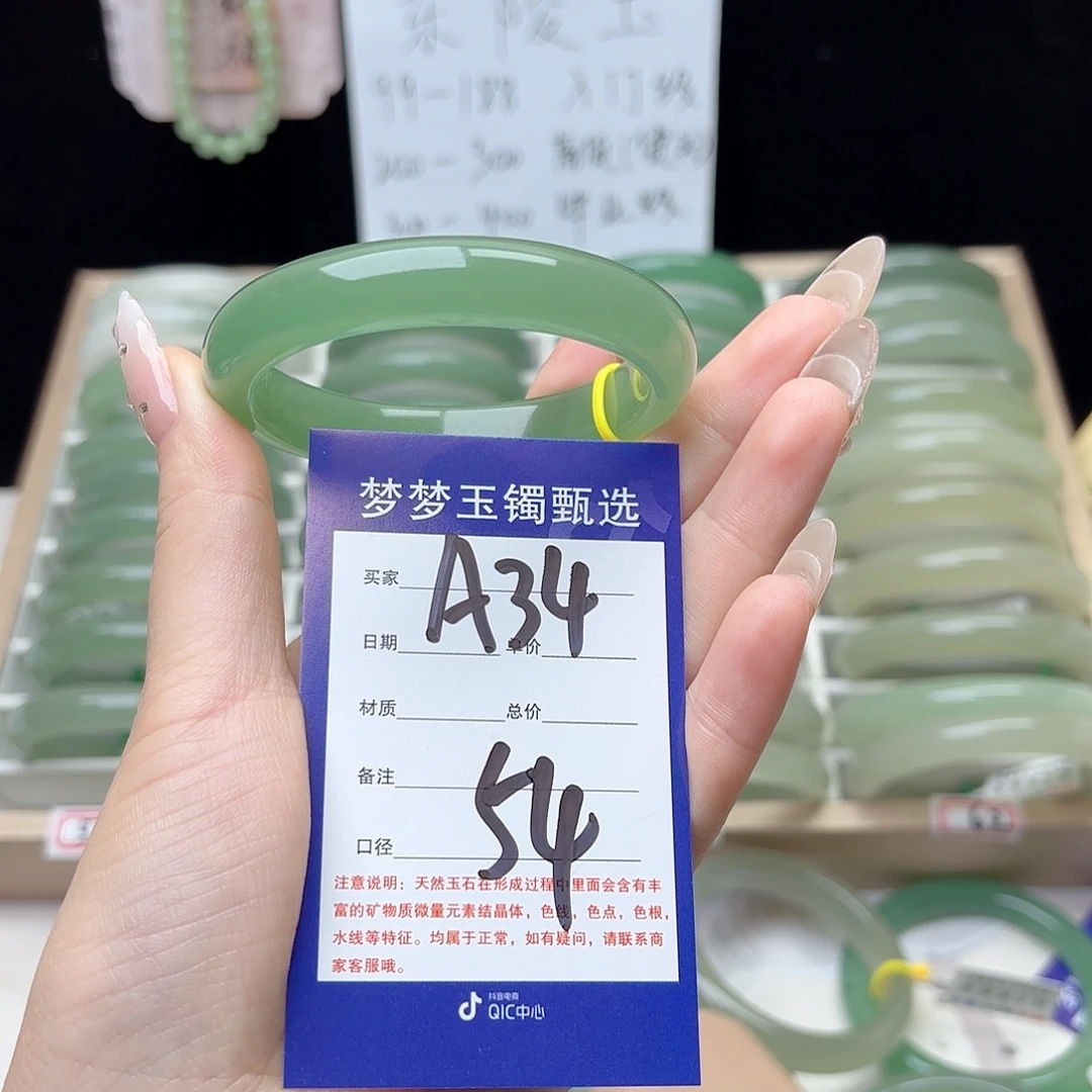 ****y石英质玉手镯未镶嵌