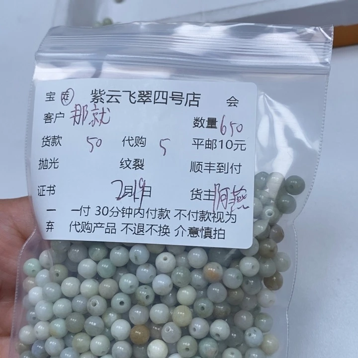 翡翠散珠那****吧天然翡翠