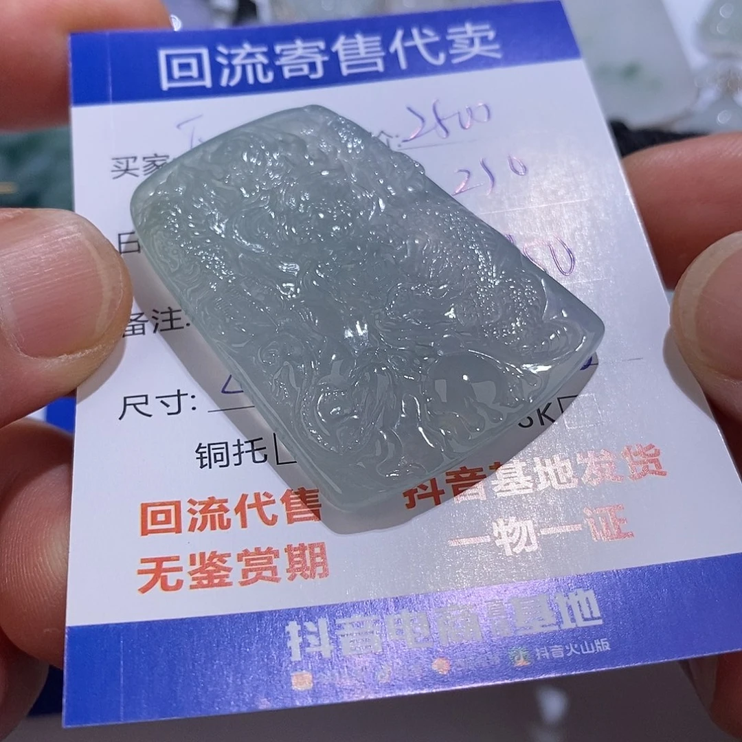 未镶嵌定制翡翠E***h11111