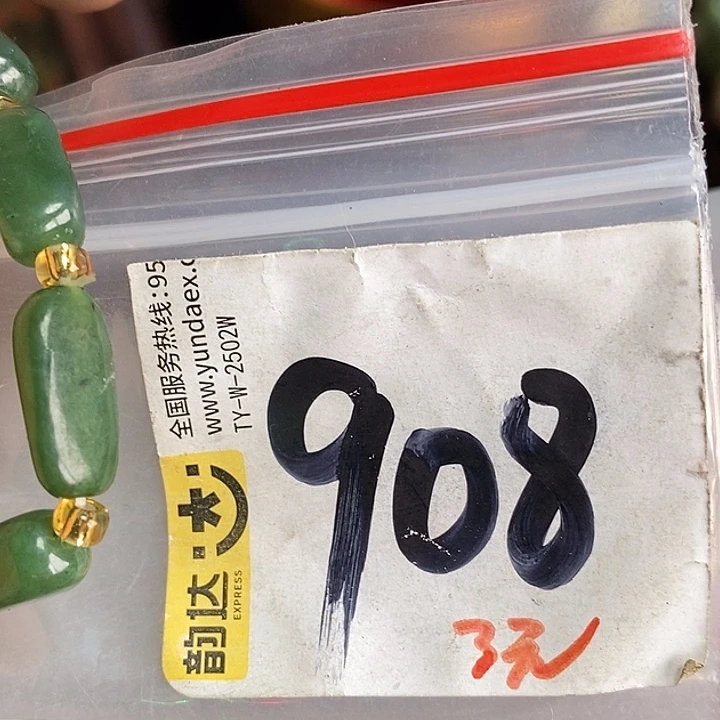 秋***霞吊坠龙脊菩提喜乐购专项链接