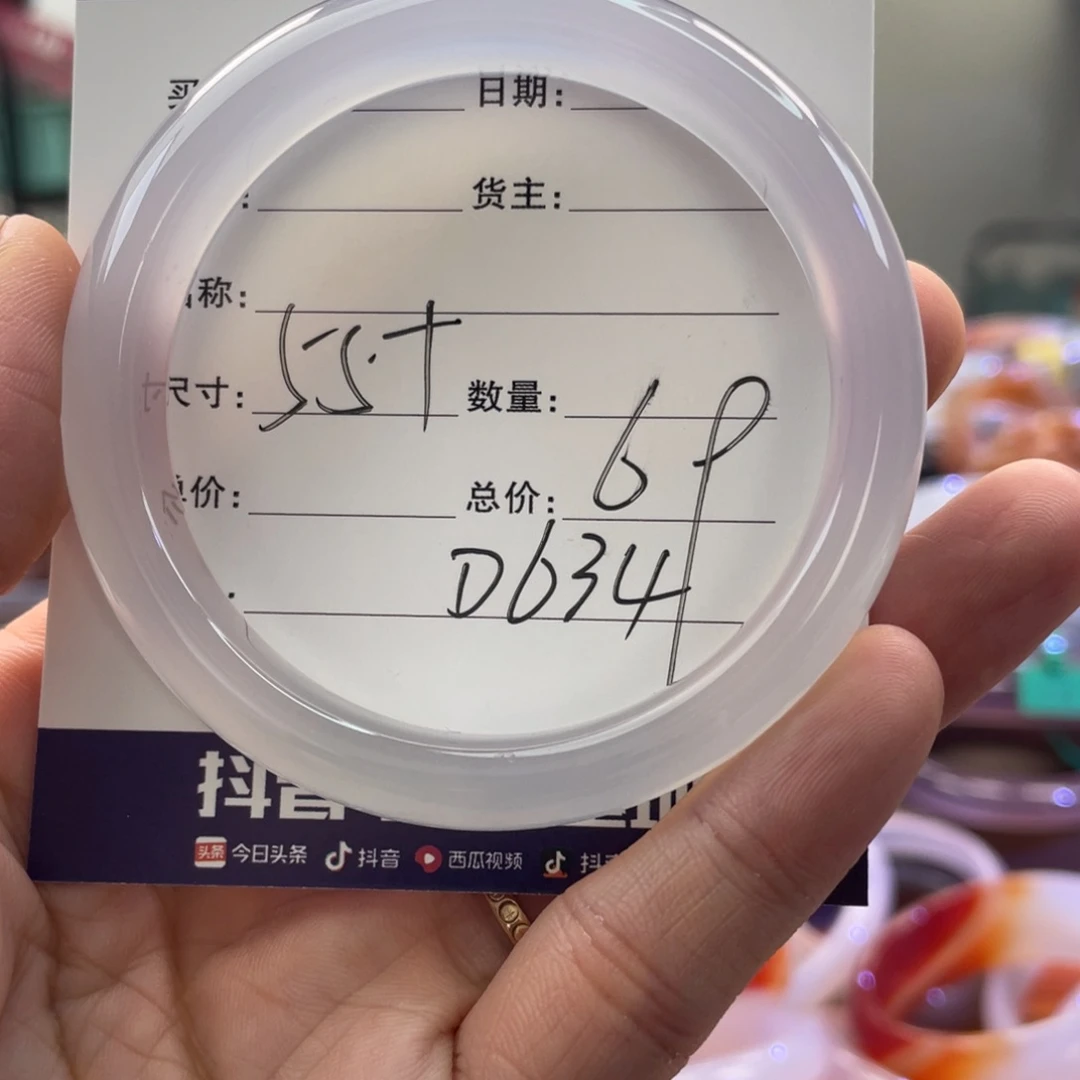 手镯玛瑙/玉髓未镶嵌D634