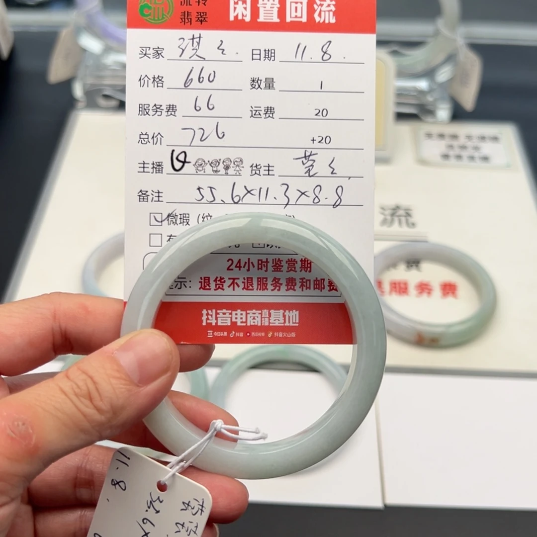 未镶嵌手镯翡翠淇*55.6正圈