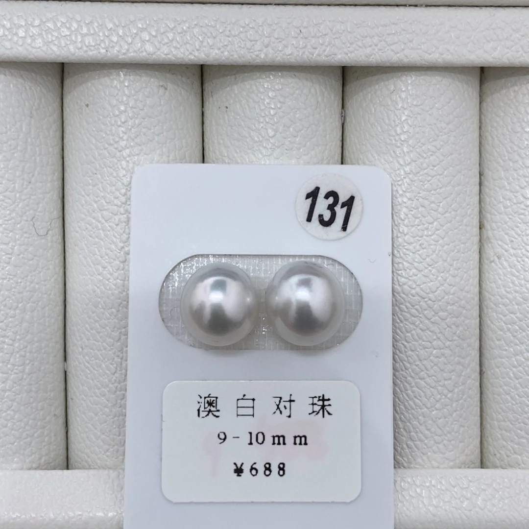 定制海水珍珠未镶嵌裸珠澳白对珠10.mm