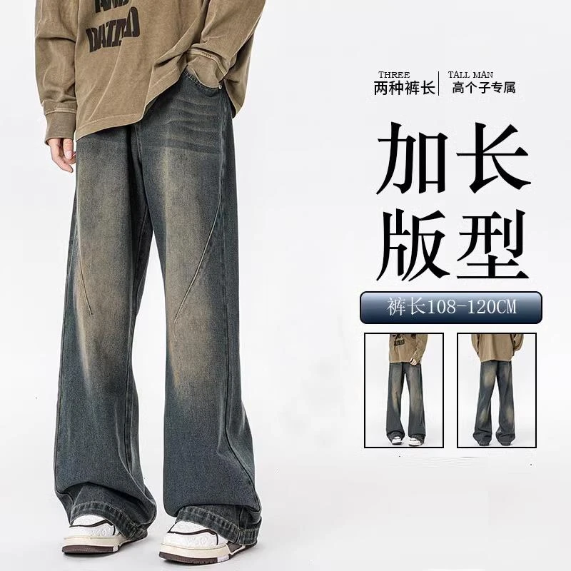 FAVMARTHA高个子加长版牛仔裤男款春秋潮牌美式休闲水洗直筒宽裤