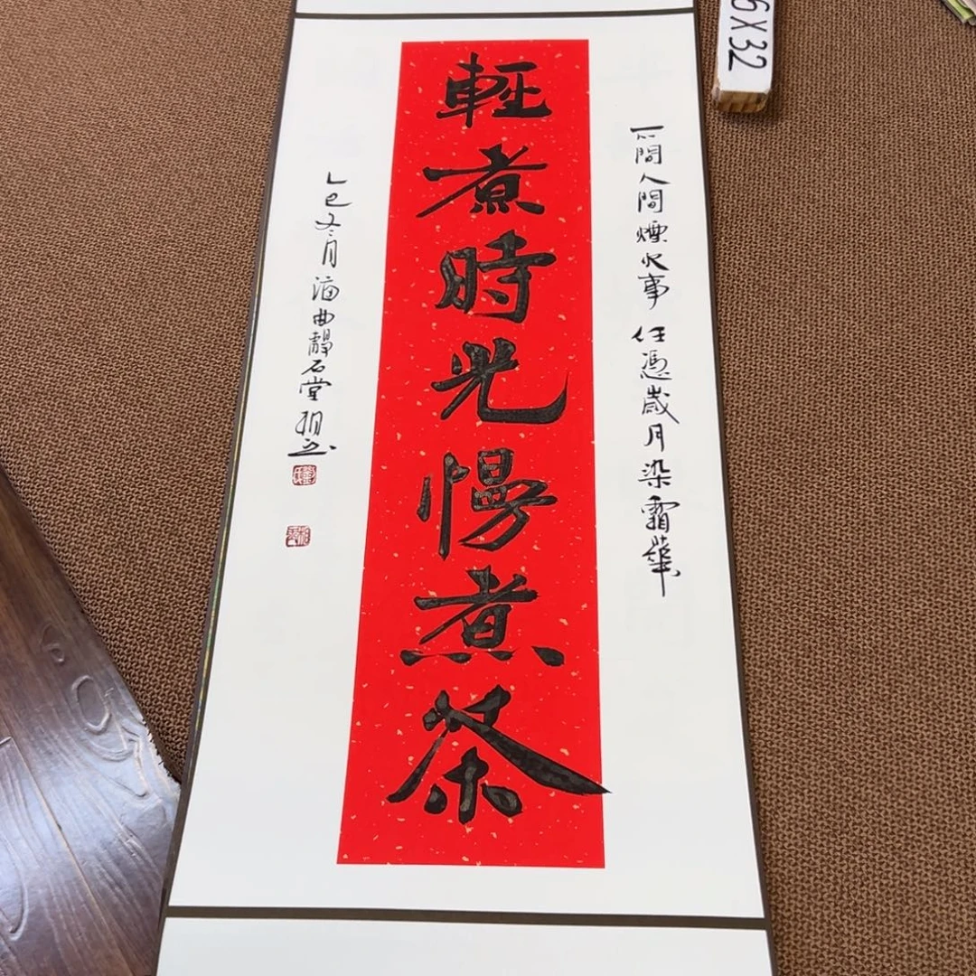 书法子墨艺术刘相玉书法作品