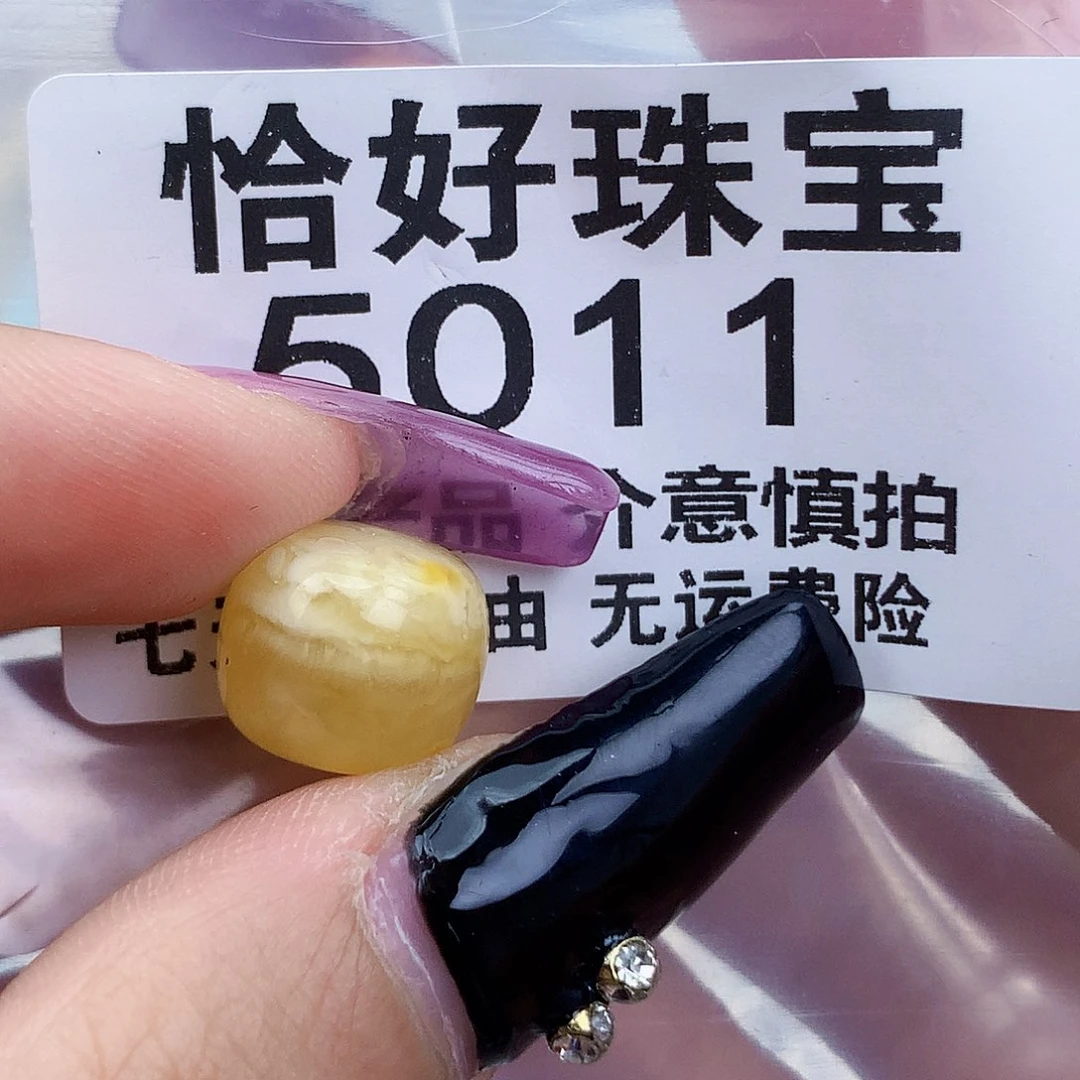 琥珀未镶嵌珠宝奇石12×10.5一颗粉