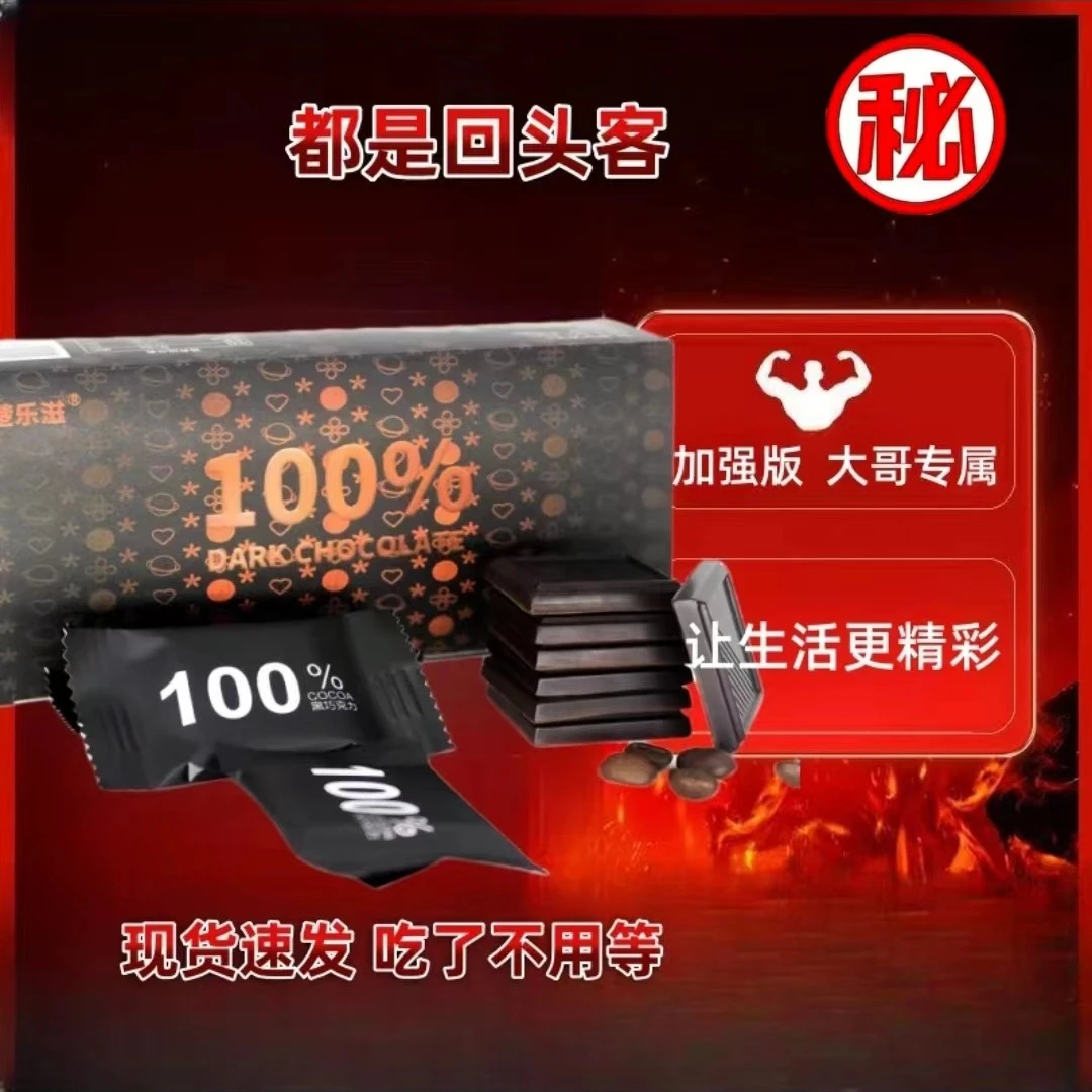 【升级定制款】网红爆款正品100%55%黑巧克力高浓缩巧克力活力满满