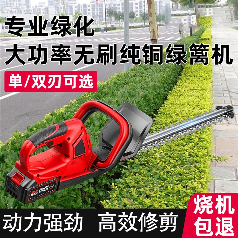 电动绿篱修剪机充电茶树修枝机茶叶采茶专用绿化园林神器剪茶机器