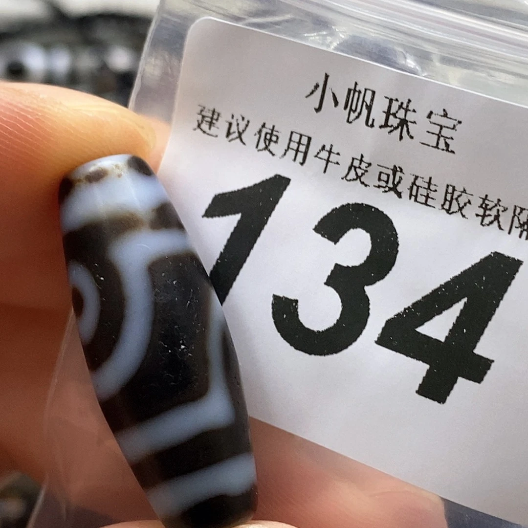 未镶嵌裸珠玛瑙/玉髓134