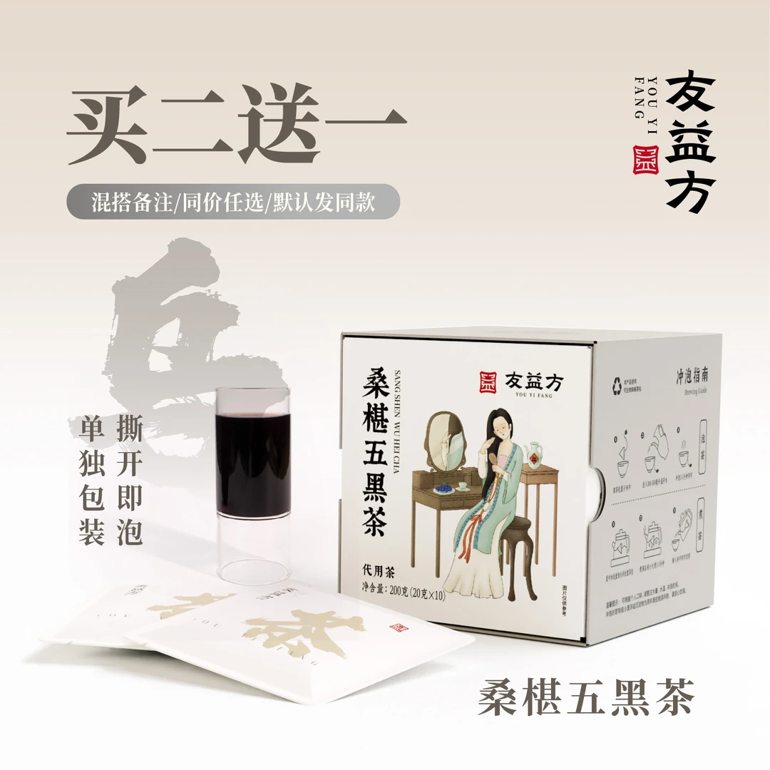 哪吒桑葚五黑茶花草茶黑枸杞黑加仑代用茶泡水茶花茶三角茶包