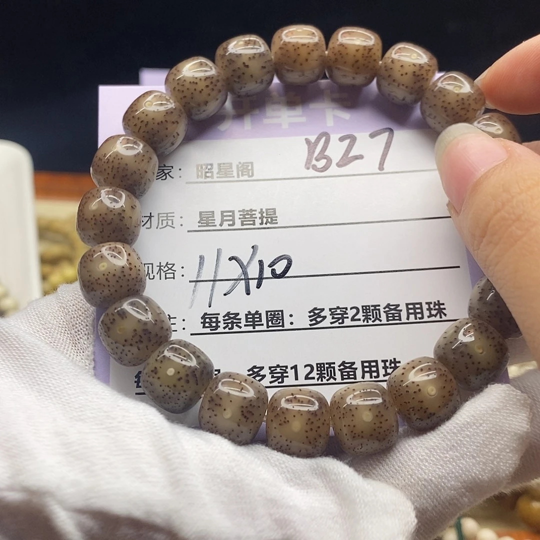 星月菩提吊坠B27-------