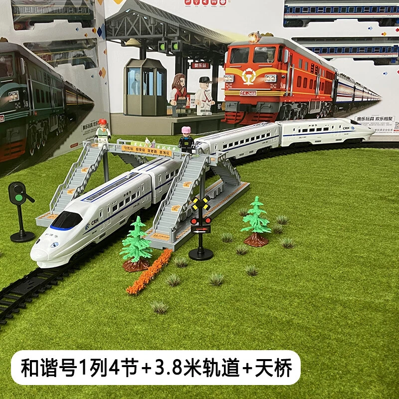 奥乐火车轨道电动玩具套装男孩生日儿童节礼物高铁和谐号模型动车