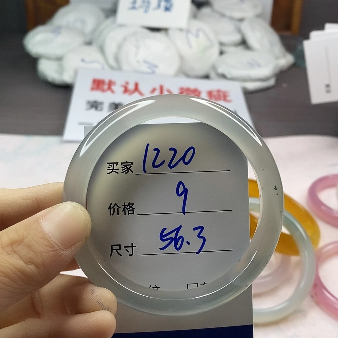 手镯玛瑙/玉髓未镶嵌1220