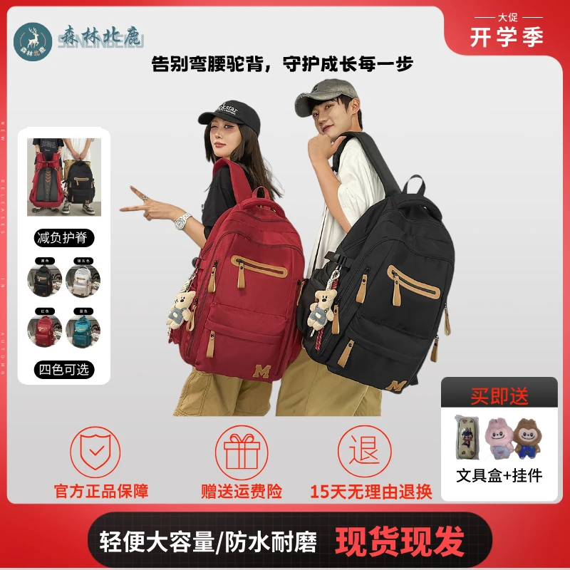 【减负护脊】2025新款轻便大容量初中生大学生书包推荐高中生双肩背