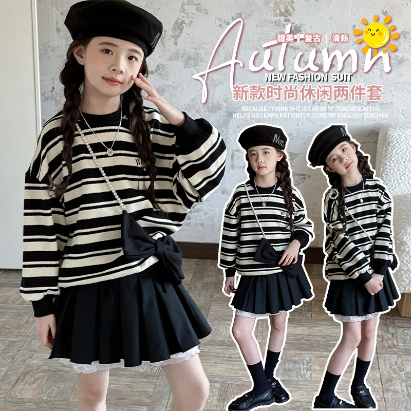 春季新款女童条纹卫衣蕾丝百褶裙套装2025儿童长袖洋气休闲两件套