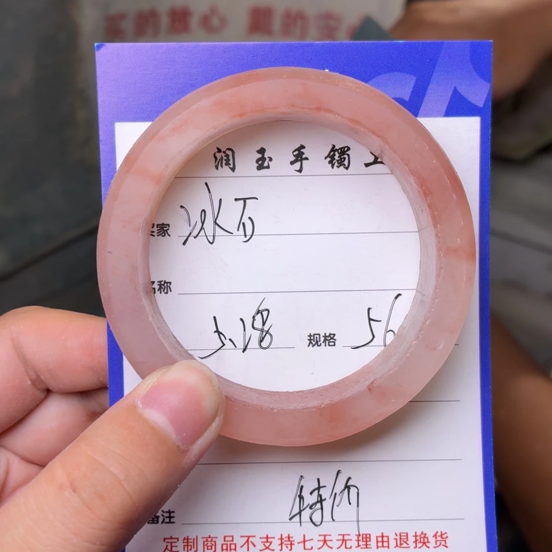 石英质玉手镯未镶嵌冰*