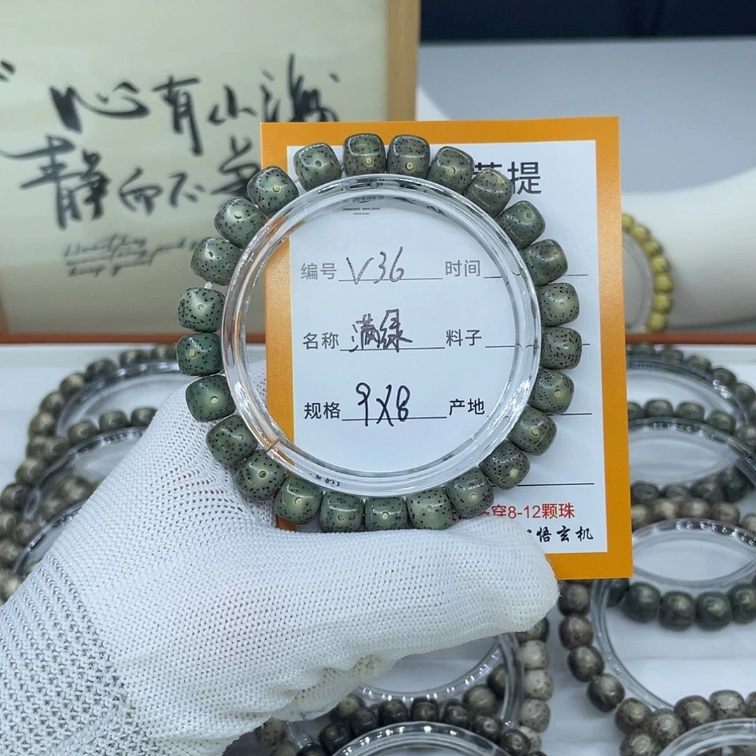 吊坠星月菩提V36满绿9