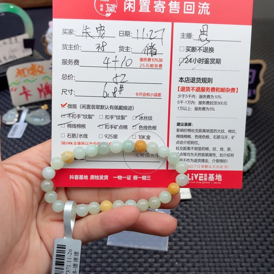 失***鹿翡翠未镶嵌颈饰天然翡翠