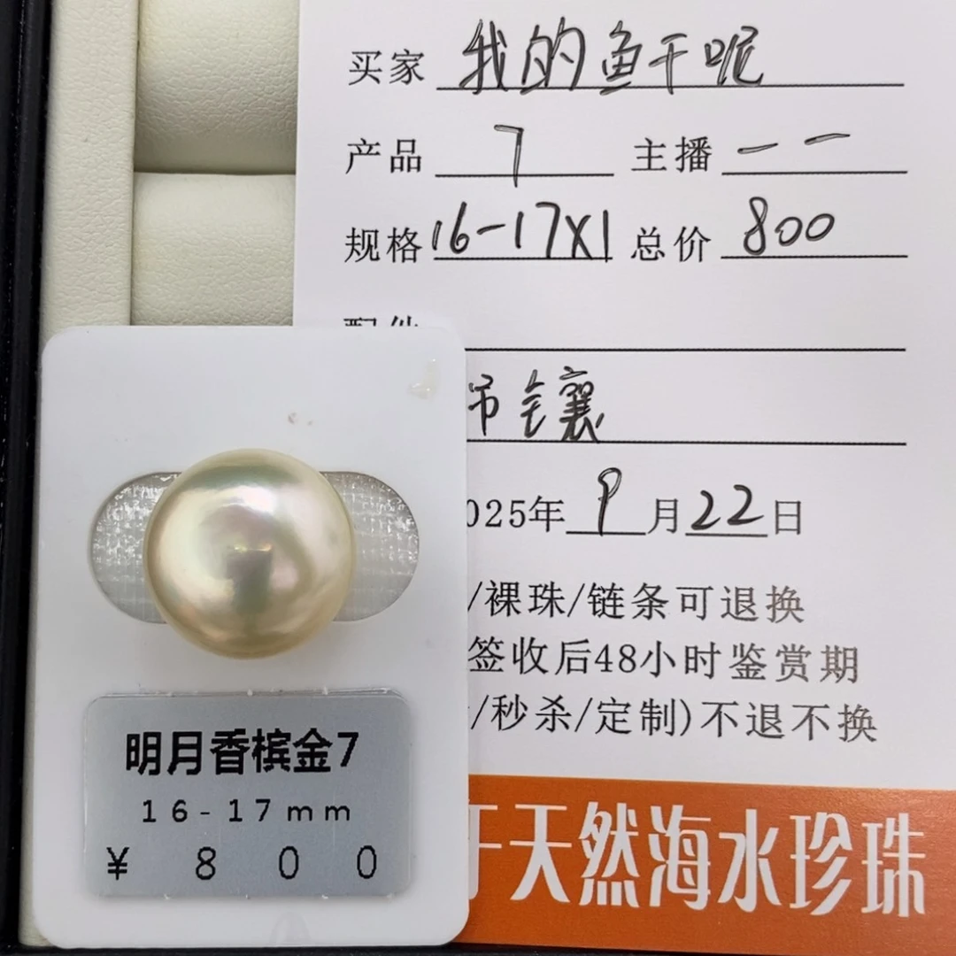 未镶嵌海水珍珠珠宝奇石我***呢