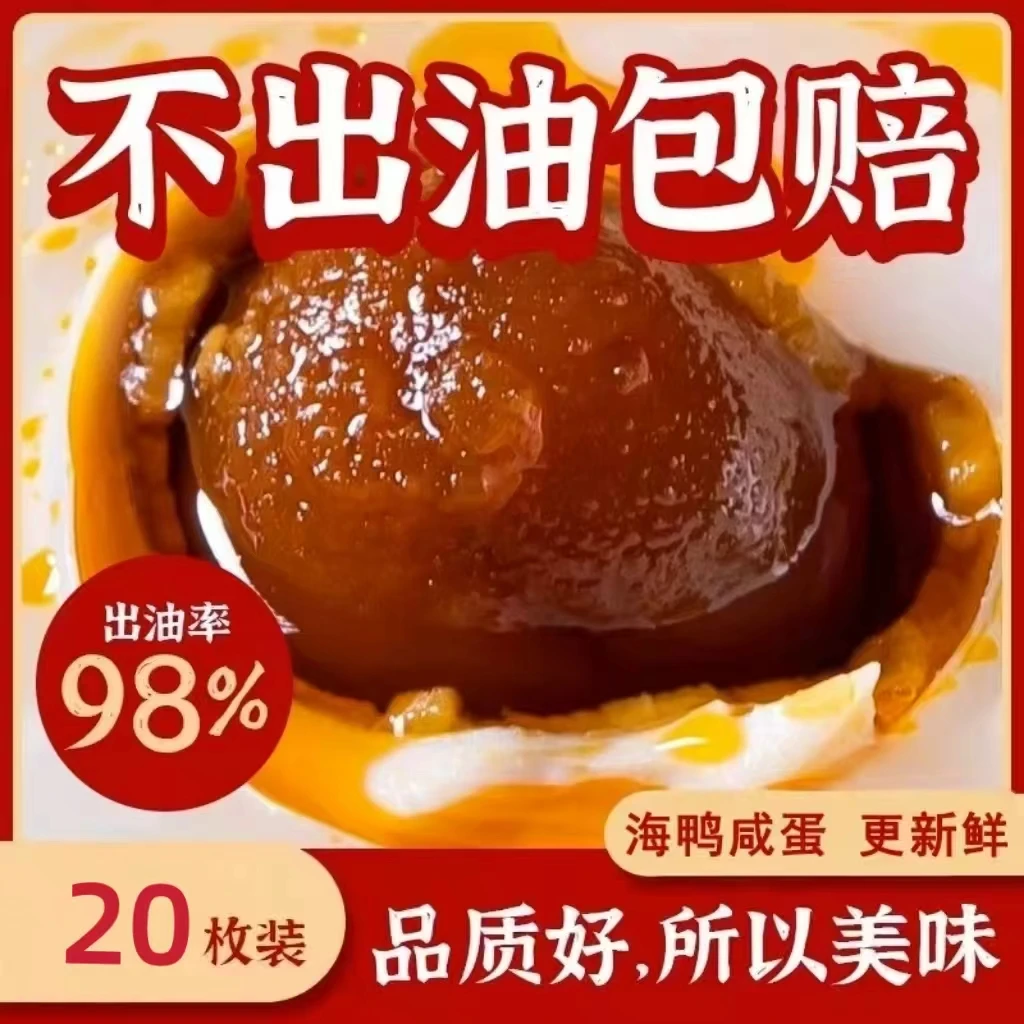 【助农】买10送10咸鸭蛋50g-60g咸淡适中现蒸现发流油即食