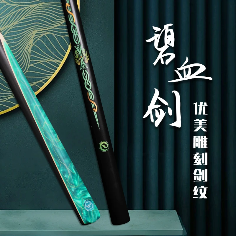 【碧血剑】台球杆2025升级款精选白蜡木九球中八斯诺克台球杆