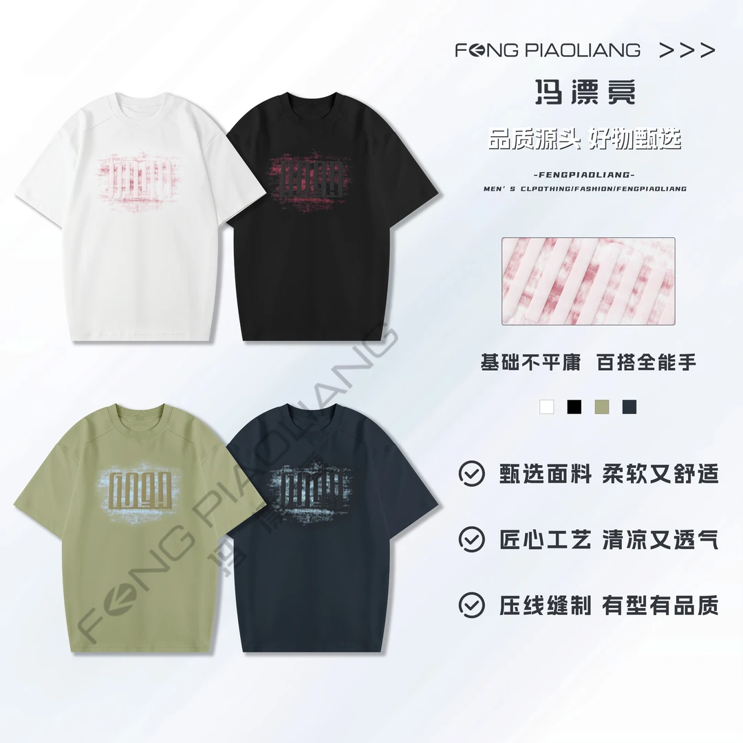 【雷顿卡斯】夏季液氨晾干透气脚印字母宽松舒适情侣款短袖