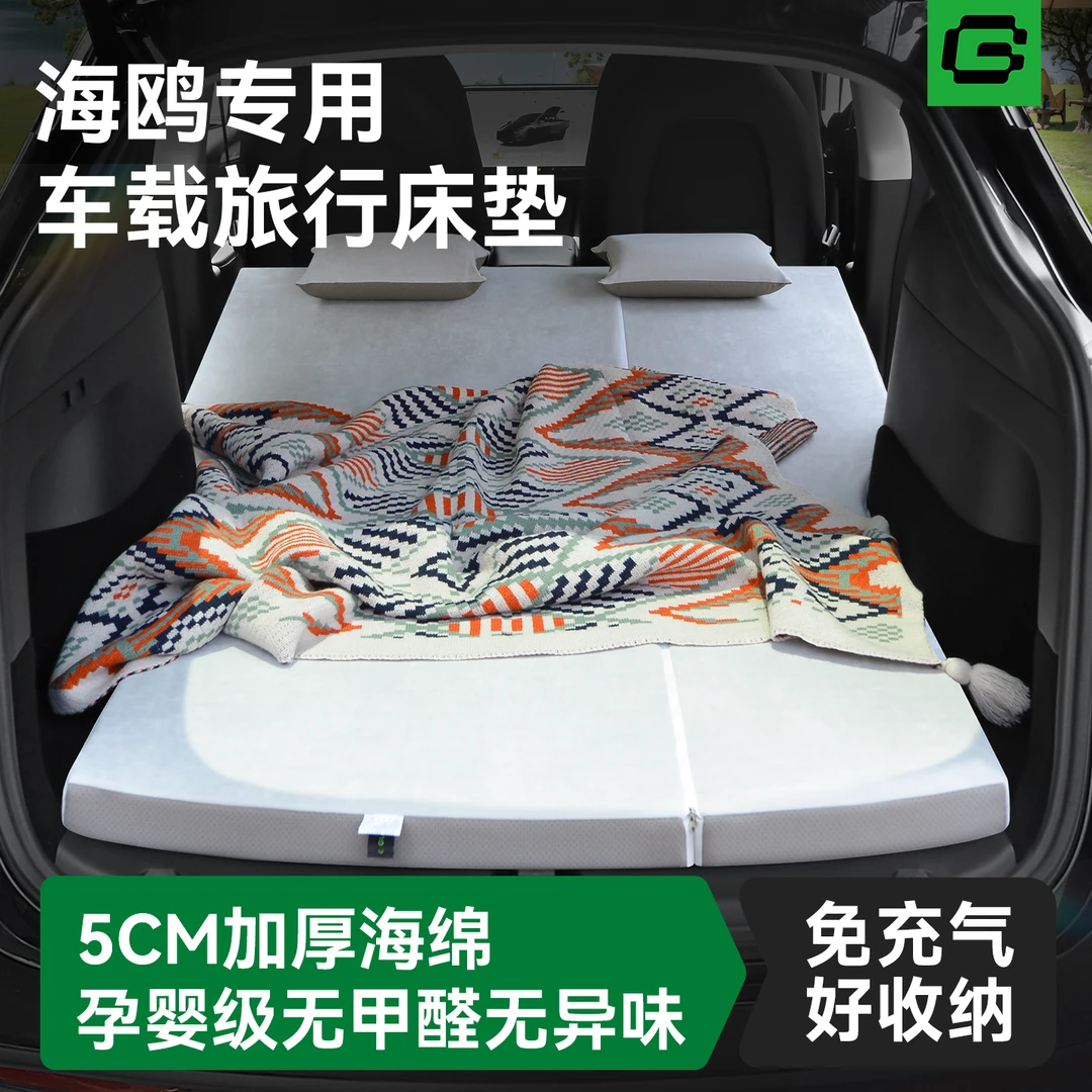 适用比亚迪床垫车载旅行床露营后备箱免充气自驾游车睡垫