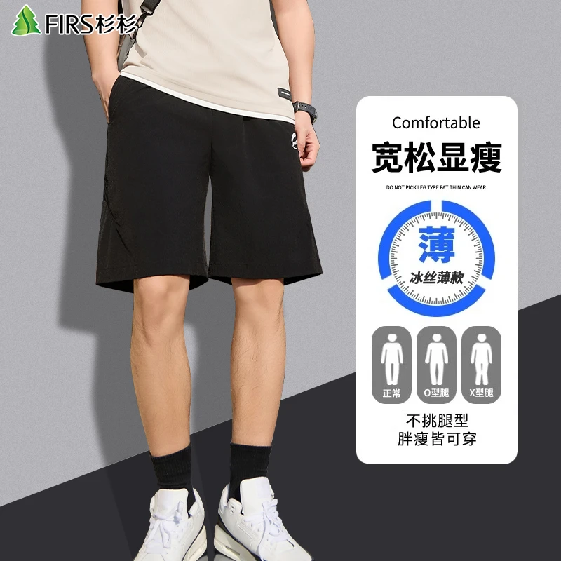 杉杉夏季男士轻薄凉感透气中腰时尚运动短裤SS1122【跃跃老师严选】