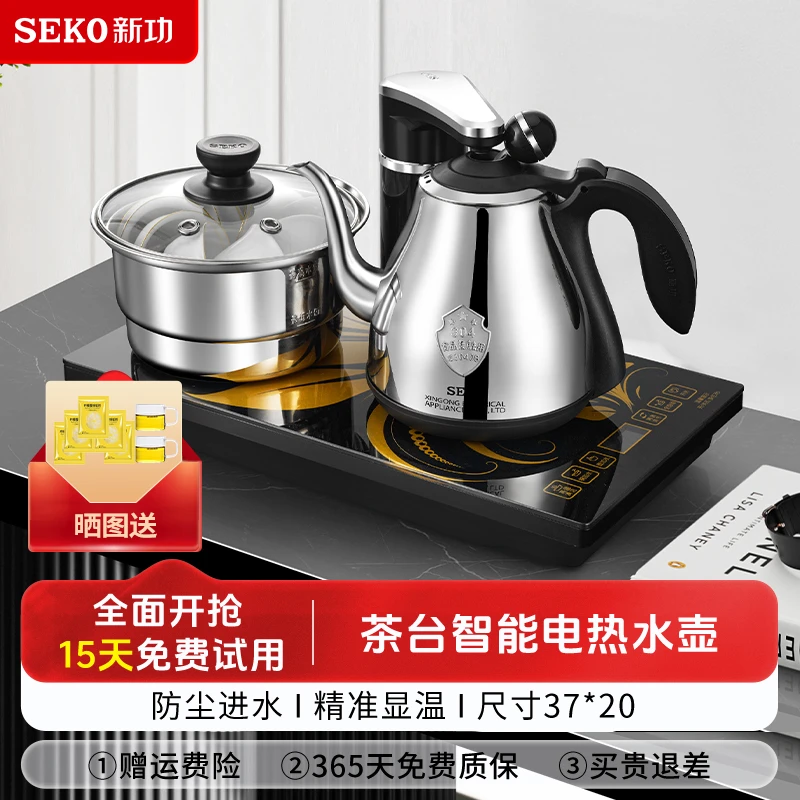 SEKO新功 自动上水电热水壶防尘加水烧水茶台可嵌入泡茶壶F90F98