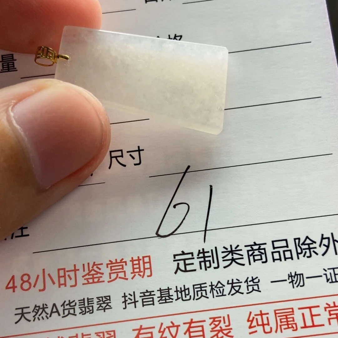 翡翠18K金镶嵌吊坠(不含链)，