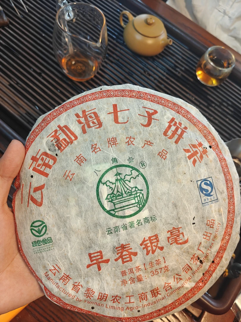 2010年八角亭早春银毫