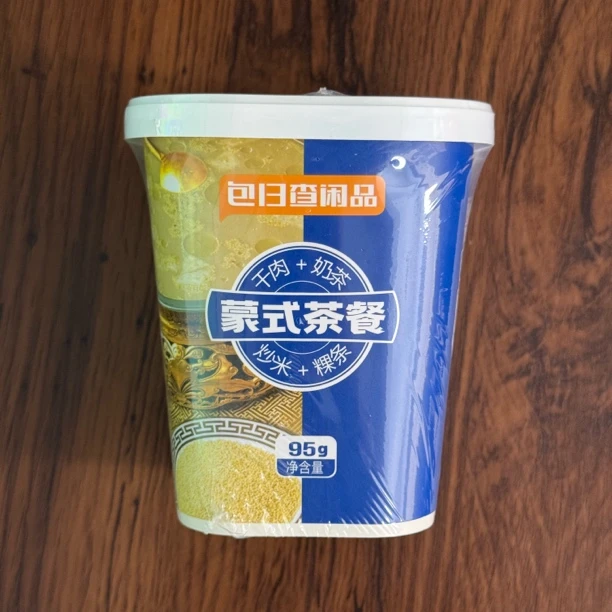 蒙式茶餐风干牛肉奶茶方便餐咸味内蒙古特产网红饮品